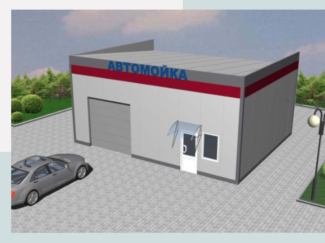 Проектирование автомоек в Ростове от 46184 р. | СтальСтрой-Рсв